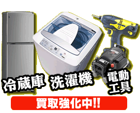 高価買取